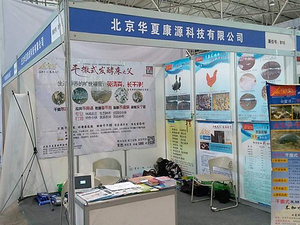 金宝贝参展贵阳展会