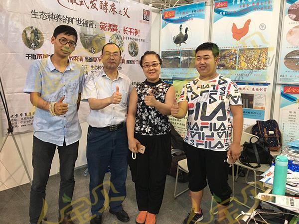 金宝贝参展贵州畜牧展会