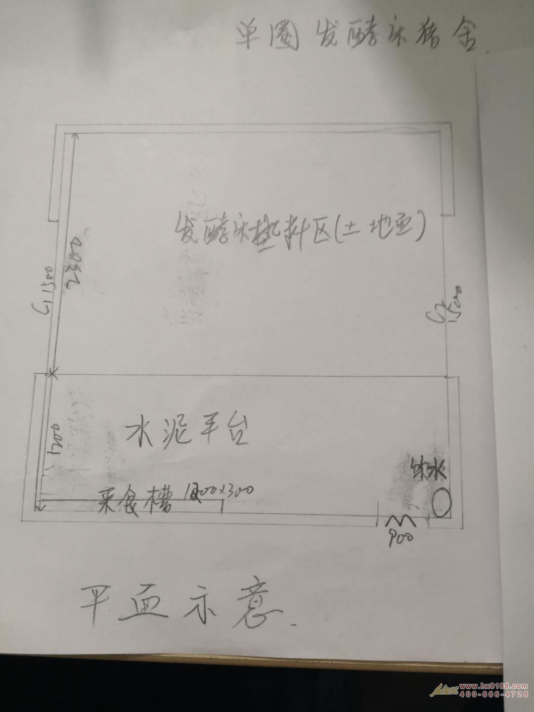 圈舍改造方案