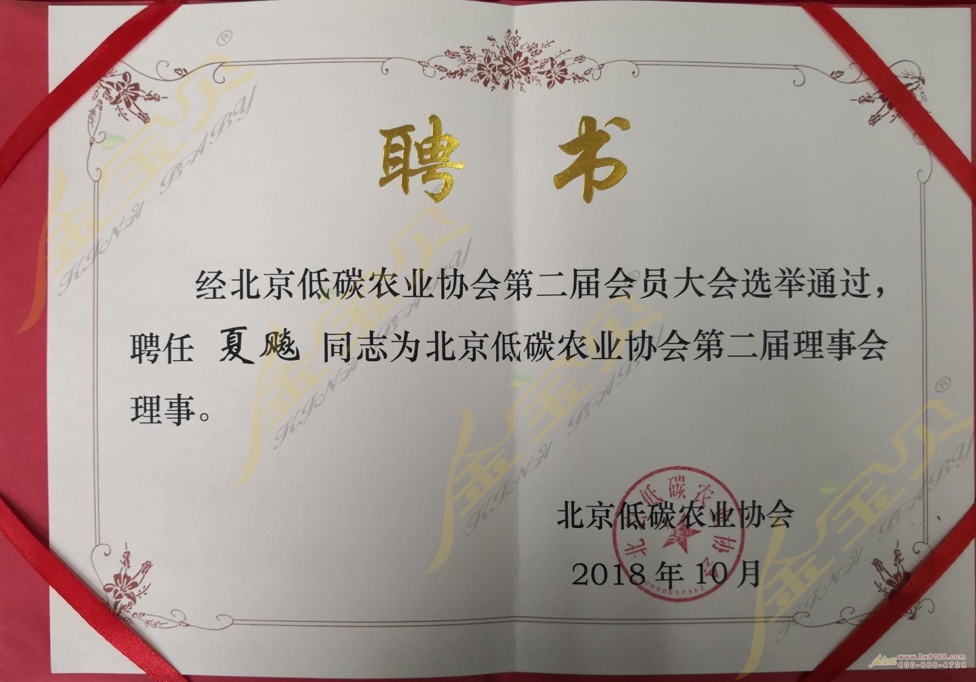 低碳会议