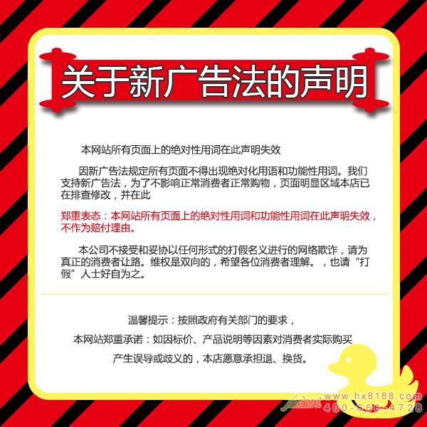 新广告法绝对性词声明