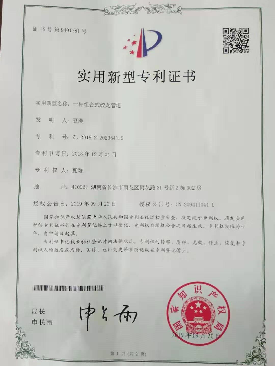 金宝贝斗塔发酵设备专利…